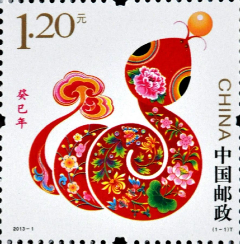 Chinese new year commemorative postage stamp with colorful floral art snake 